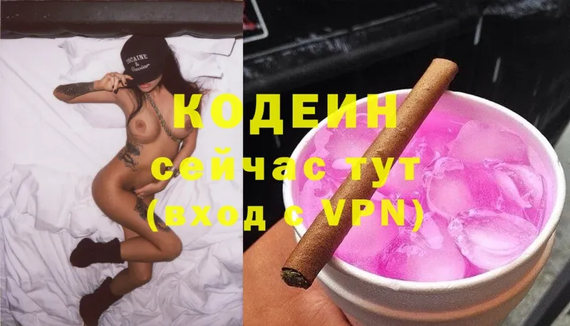 как найти закладки  Карабулак  Кодеин Purple Drank 